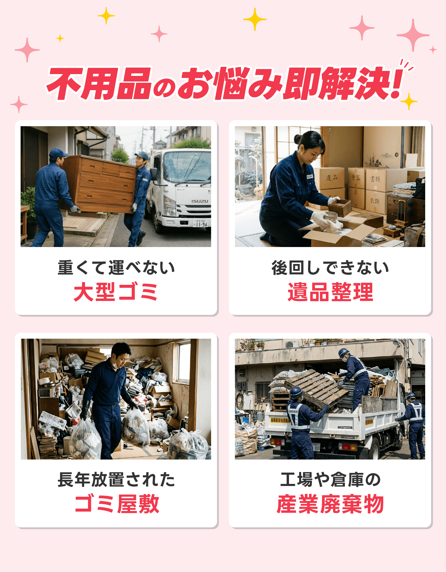 即解決